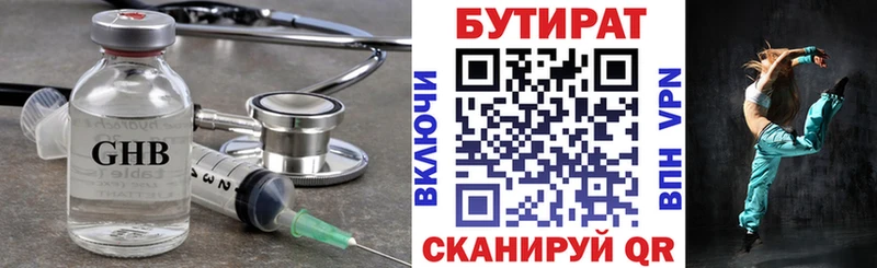 БУТИРАТ вода  Карачаевск 