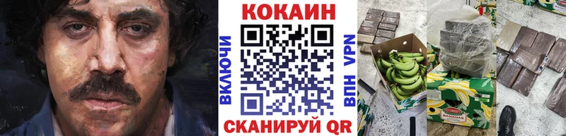 COCAIN Боливия  Карачаевск 