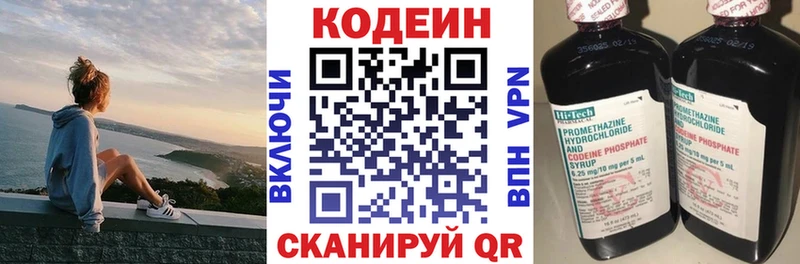 закладки Карачаевск Codein Purple Drank